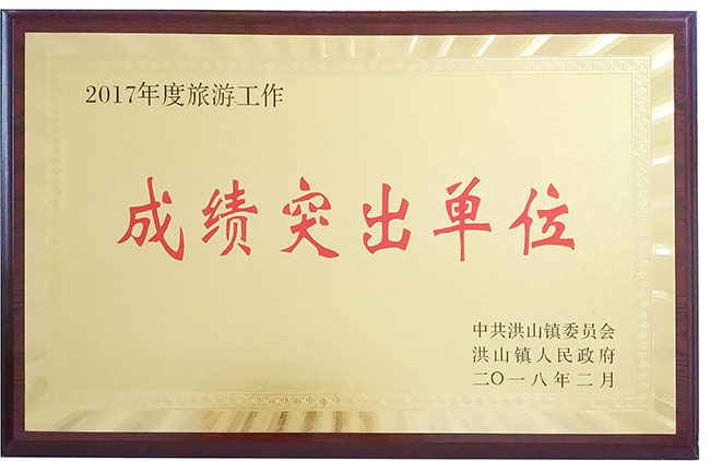 隨州芽茶中茶杯一等獎(jiǎng)