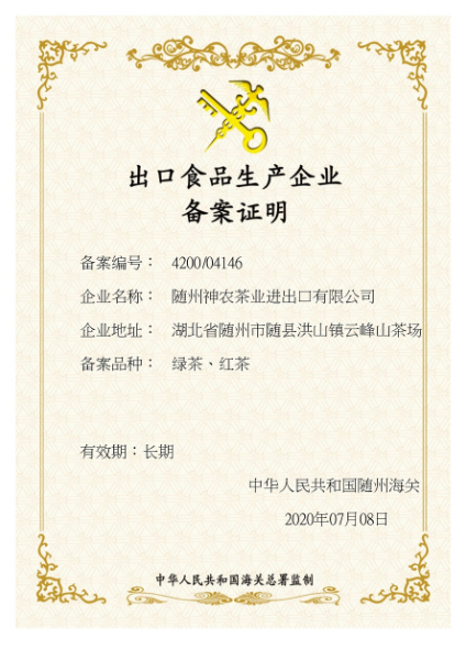 進出口出口備案證