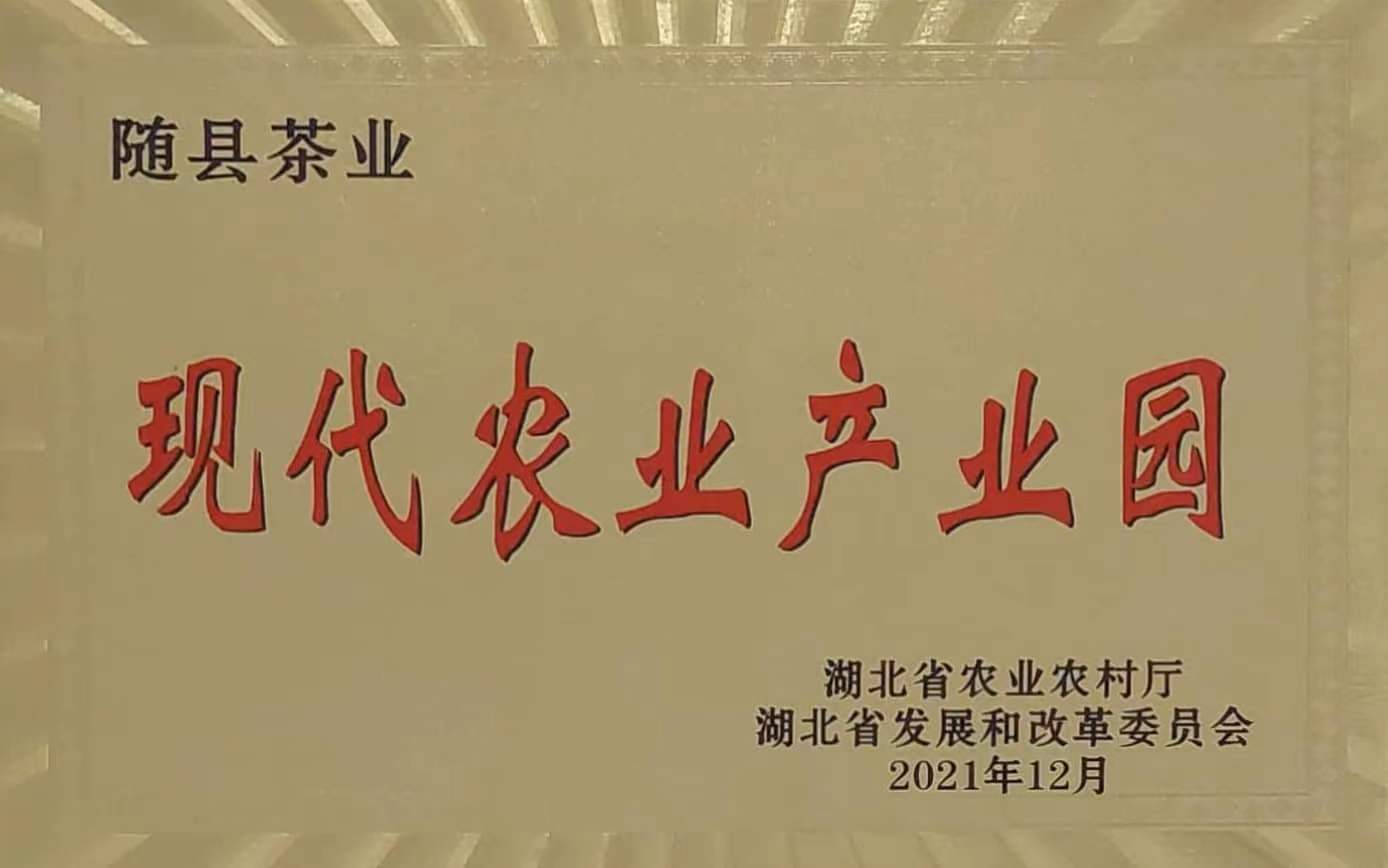 現(xiàn)代農(nóng)業(yè)產(chǎn)業(yè)園.jpg 現(xiàn)代農(nóng)業(yè)產(chǎn)業(yè)園.jpg