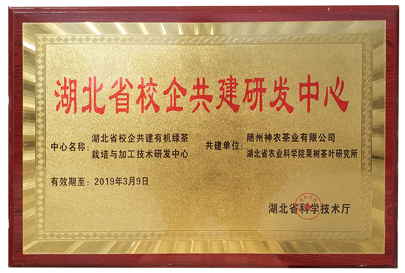 162 湖北省校企共建研發(fā)中心2019年.jpg 162 湖北省校企共建研發(fā)中心2019年.jpg