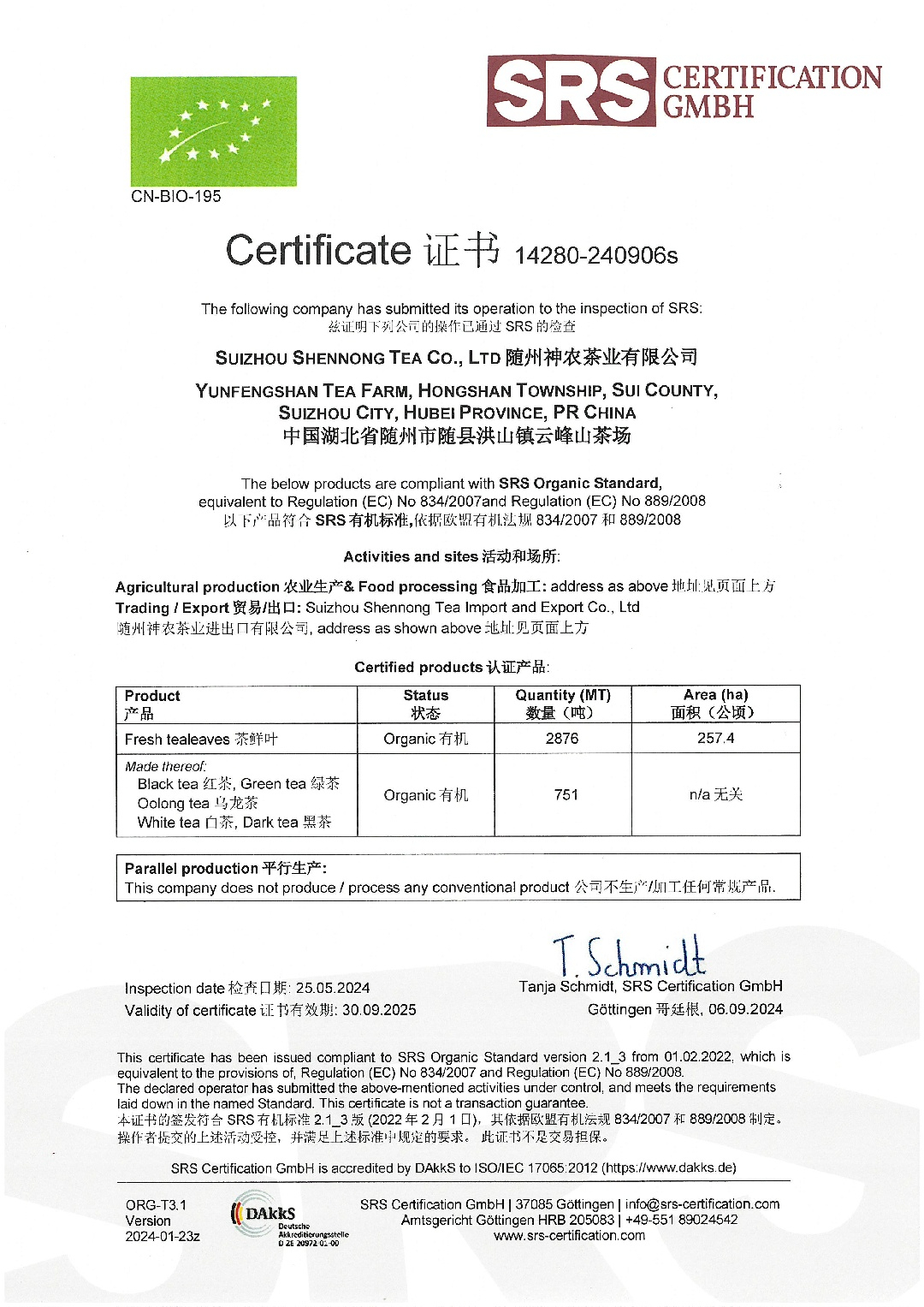 歐盟、美國、日本有機(jī)認(rèn)證