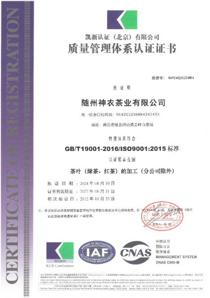 2024.8.30-2027.8.31(中文)(1).jpg 2024.8.30-2027.8.31(中文)(1).jpg